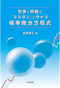 Amazon.co.jp: ファイナンスのための確率解析 II : S.E. シュリーヴ